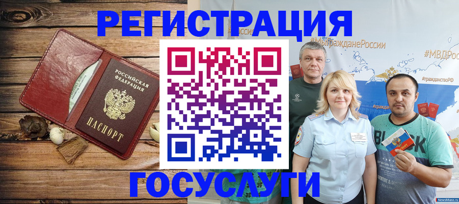 прописка для военкомата в Межгорье