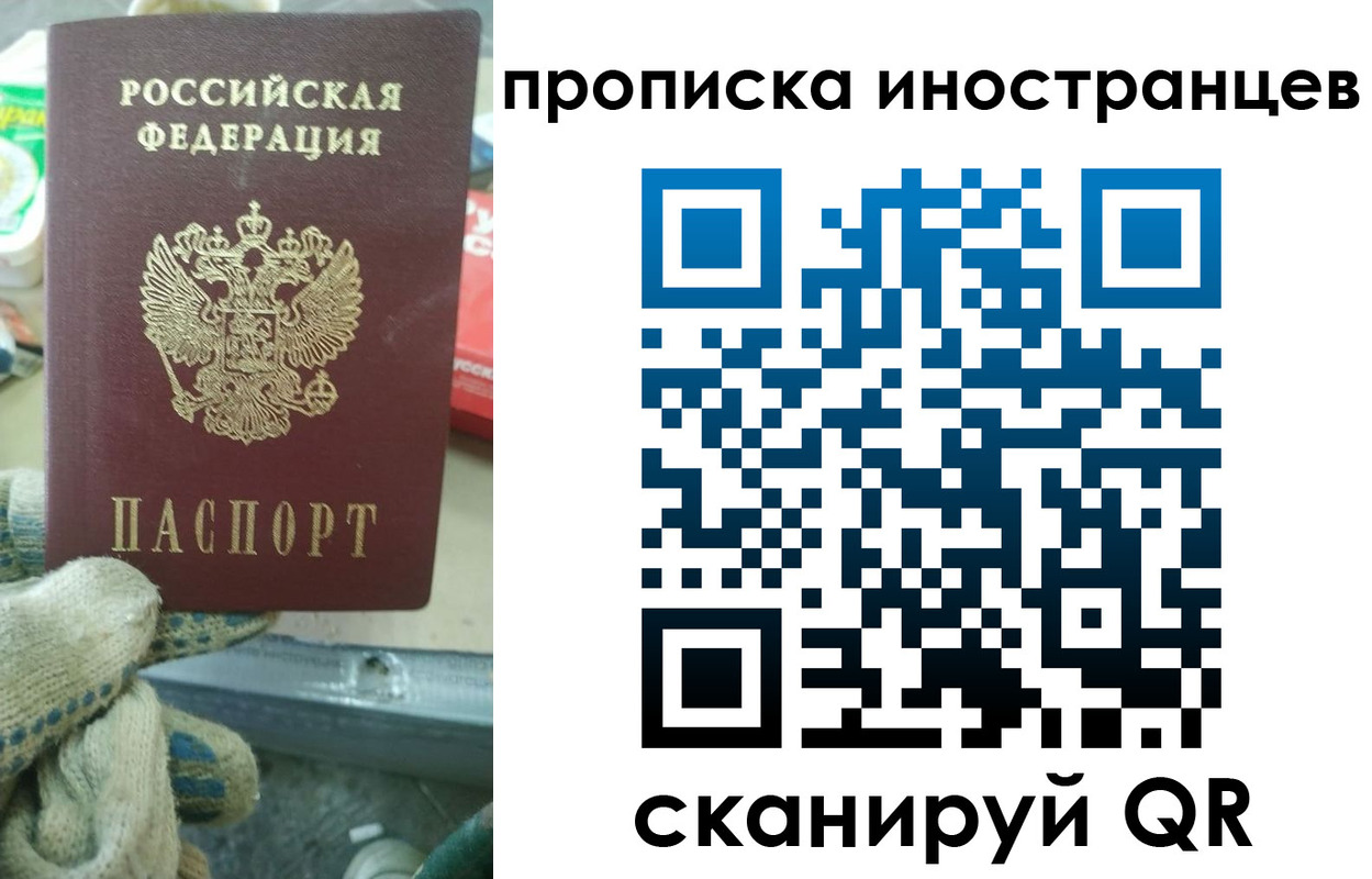 регистрация для школы в Межгорье
