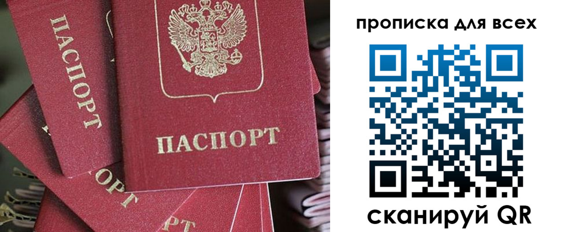 временная регистрация 2025 в Межгорье