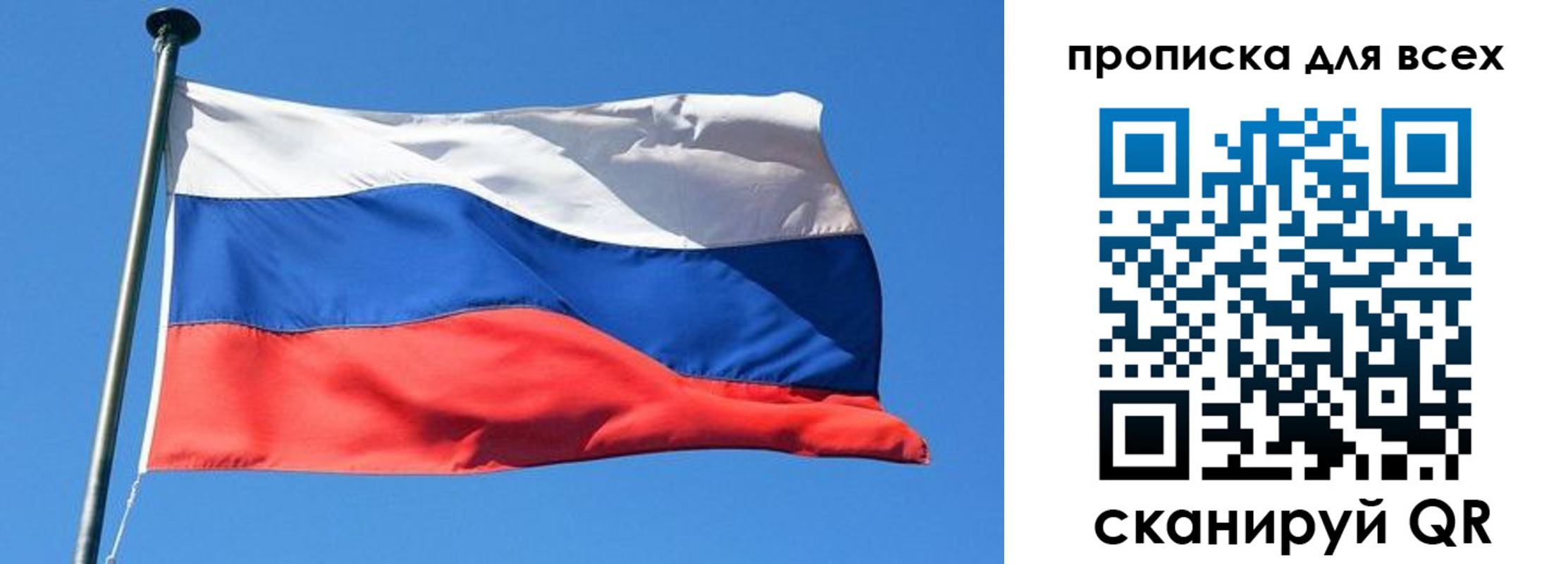 временная регистрация для всех в Межгорье
