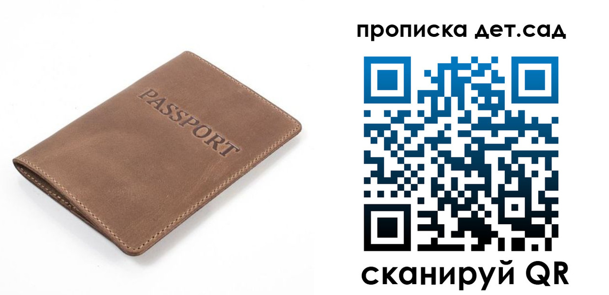 миграционный учет в Межгорье