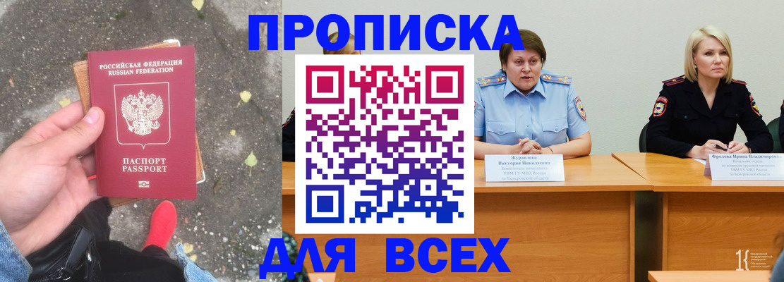 миграционный учет в Межгорье