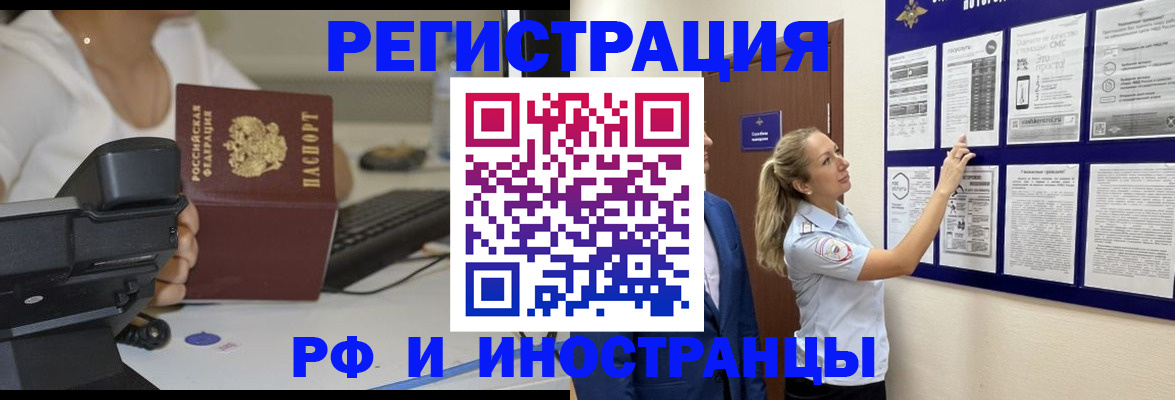 регистрация в Межгорье