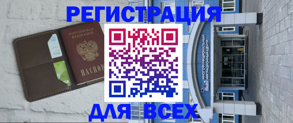 временная регистрация надежно в Межгорье